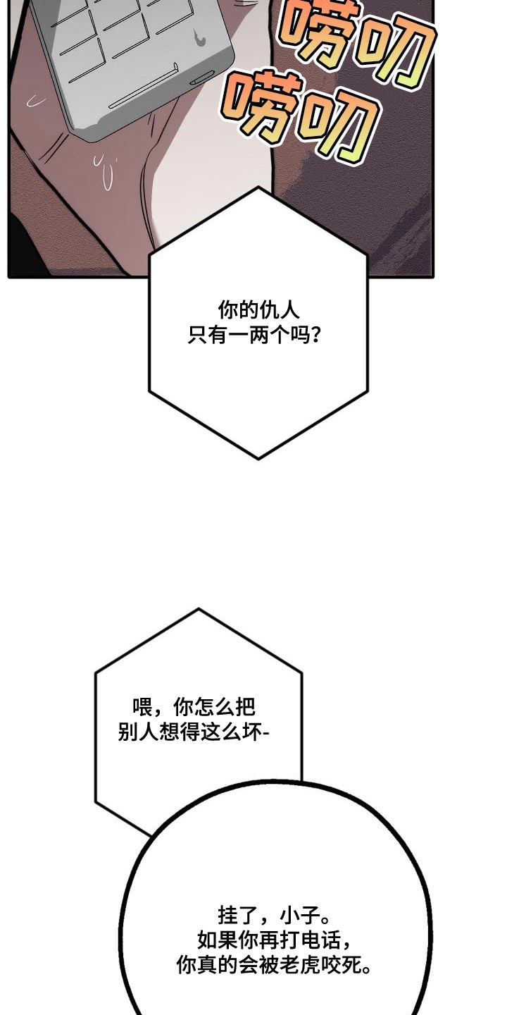 危险交换漫画,第200章：交换【完结】1图