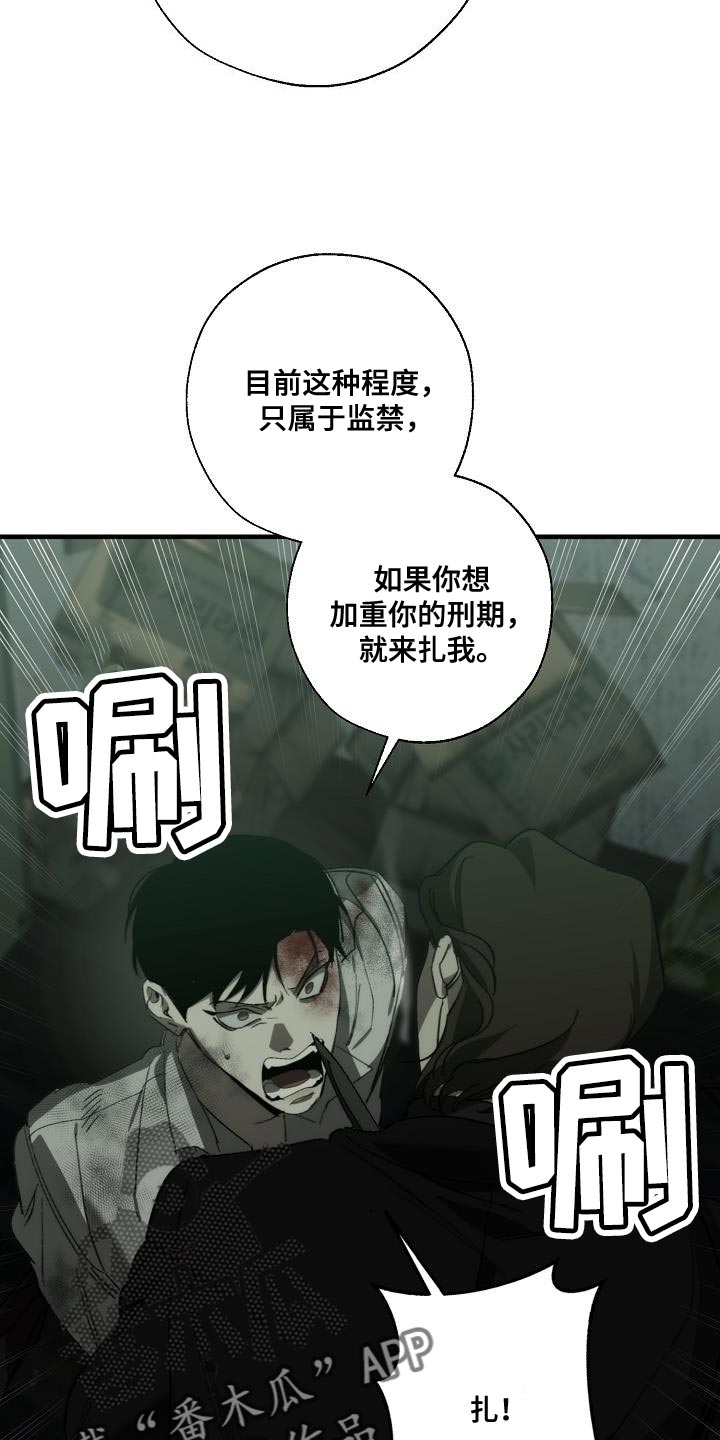 危险交换漫画,第191章：他是附送的5图