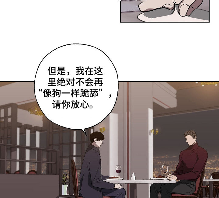 危险交换漫画,第33章：我去找3图