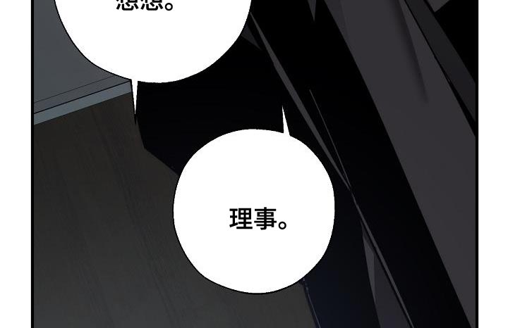 危险交换漫画,第179章：失踪3图