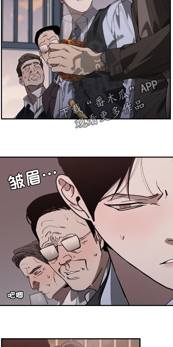 危险交换漫画,第148章：准备的活动5图