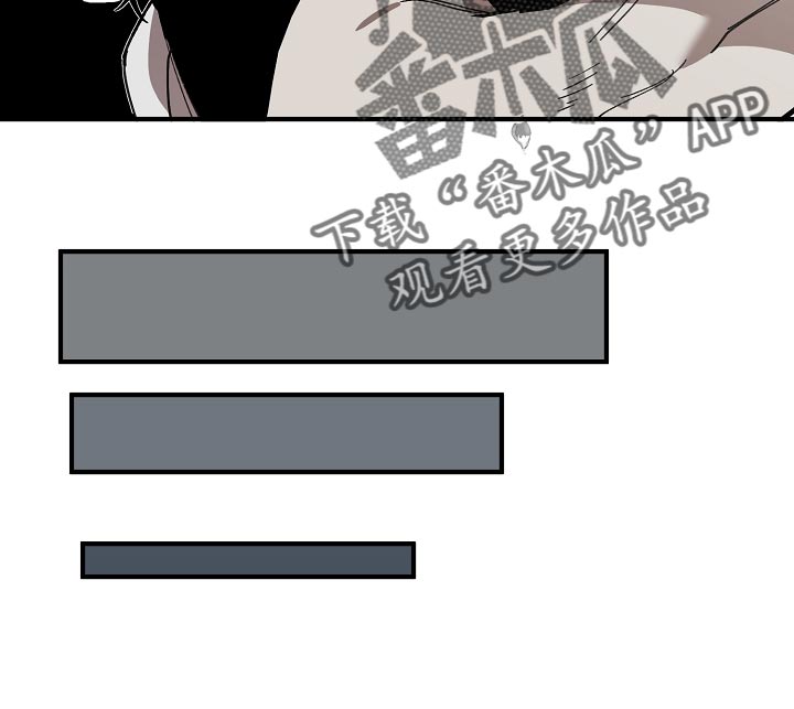 危险交换漫画,第150章：别管我5图