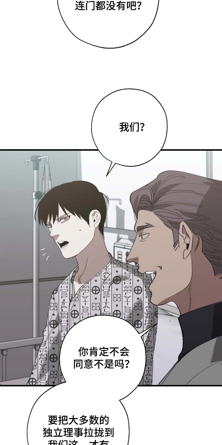 危险交换漫画,第155章：拉拢3图