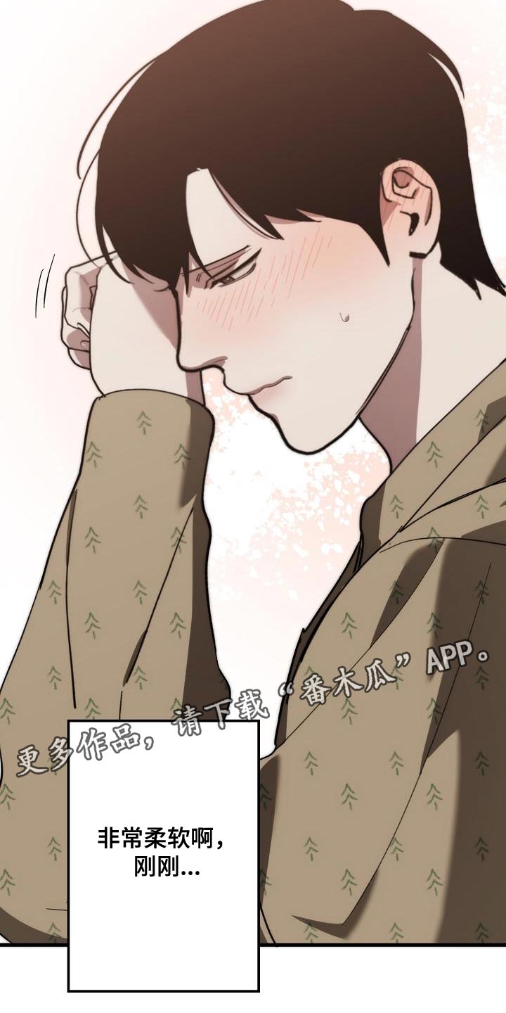危险交换漫画,第185章：非常柔软2图