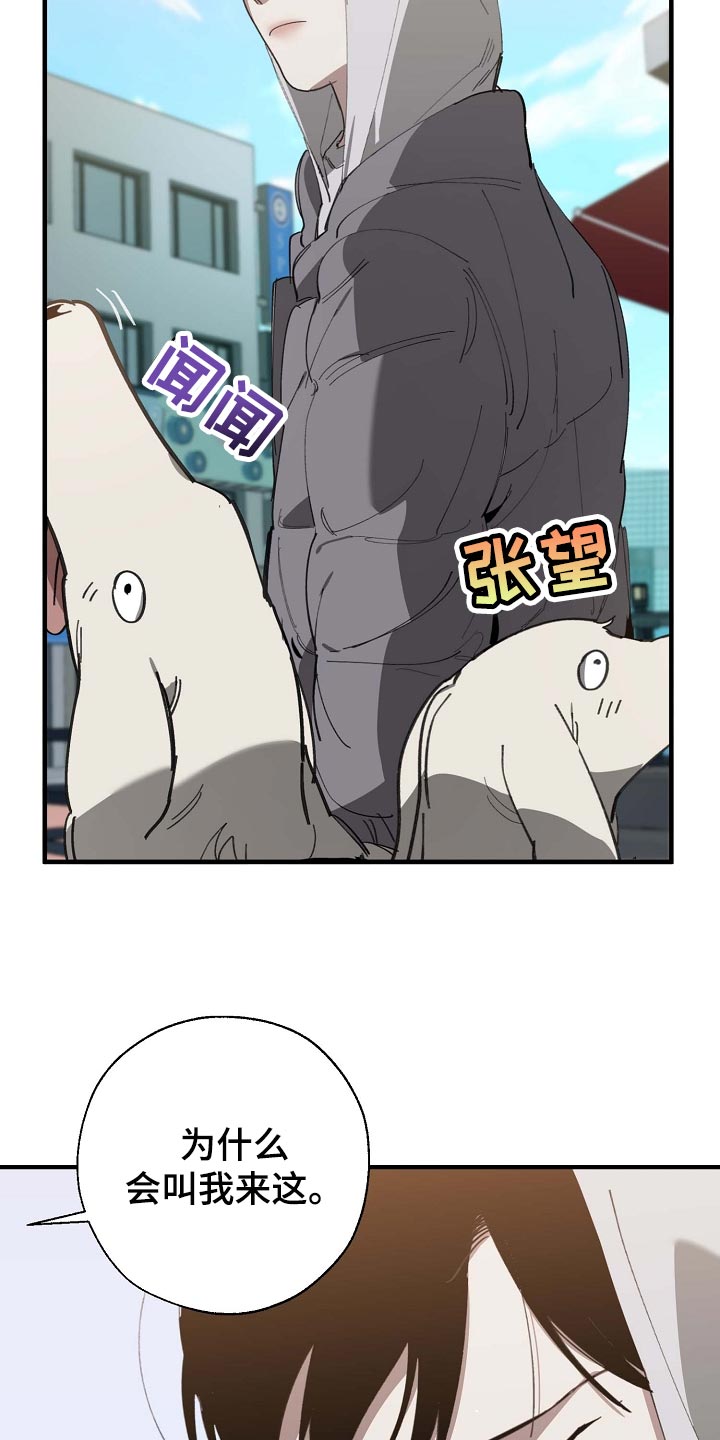 危险交换漫画,第160章：拍广告3图