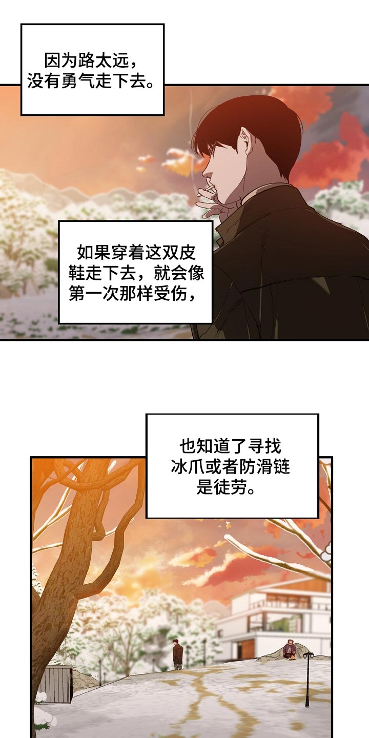 危险交换漫画,第123章：监视2图