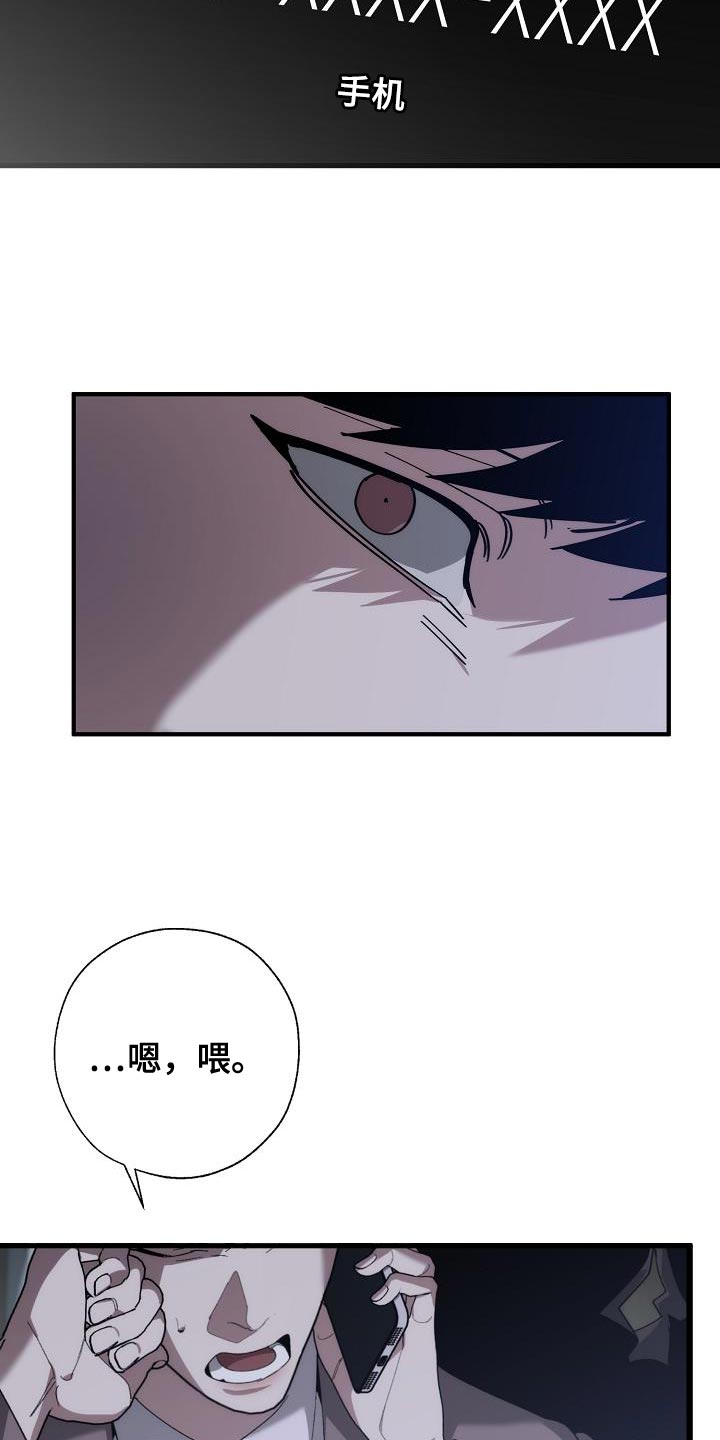危险交换漫画,第179章：失踪5图