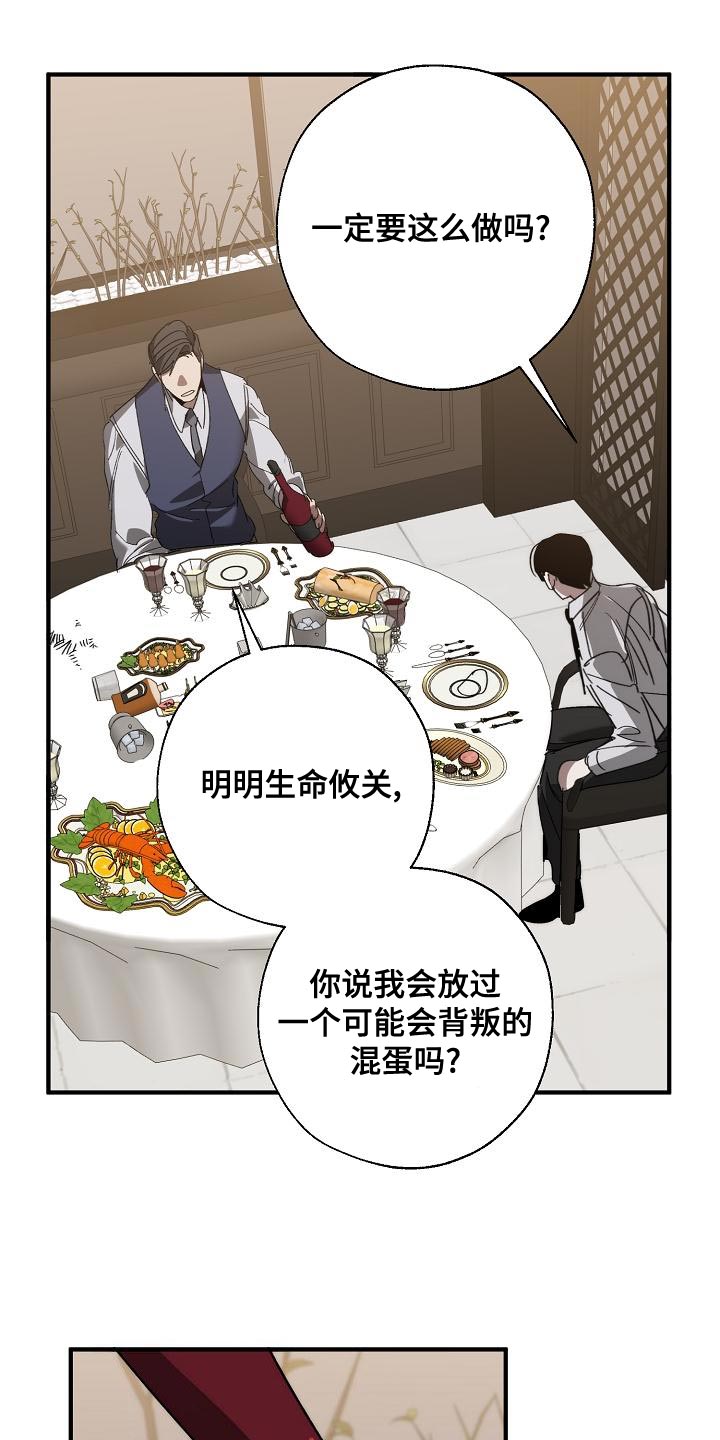 危险交换漫画,第171章：我们一起努力1图