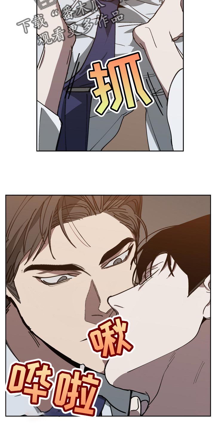 危险交换漫画,第110章：不想放过你2图