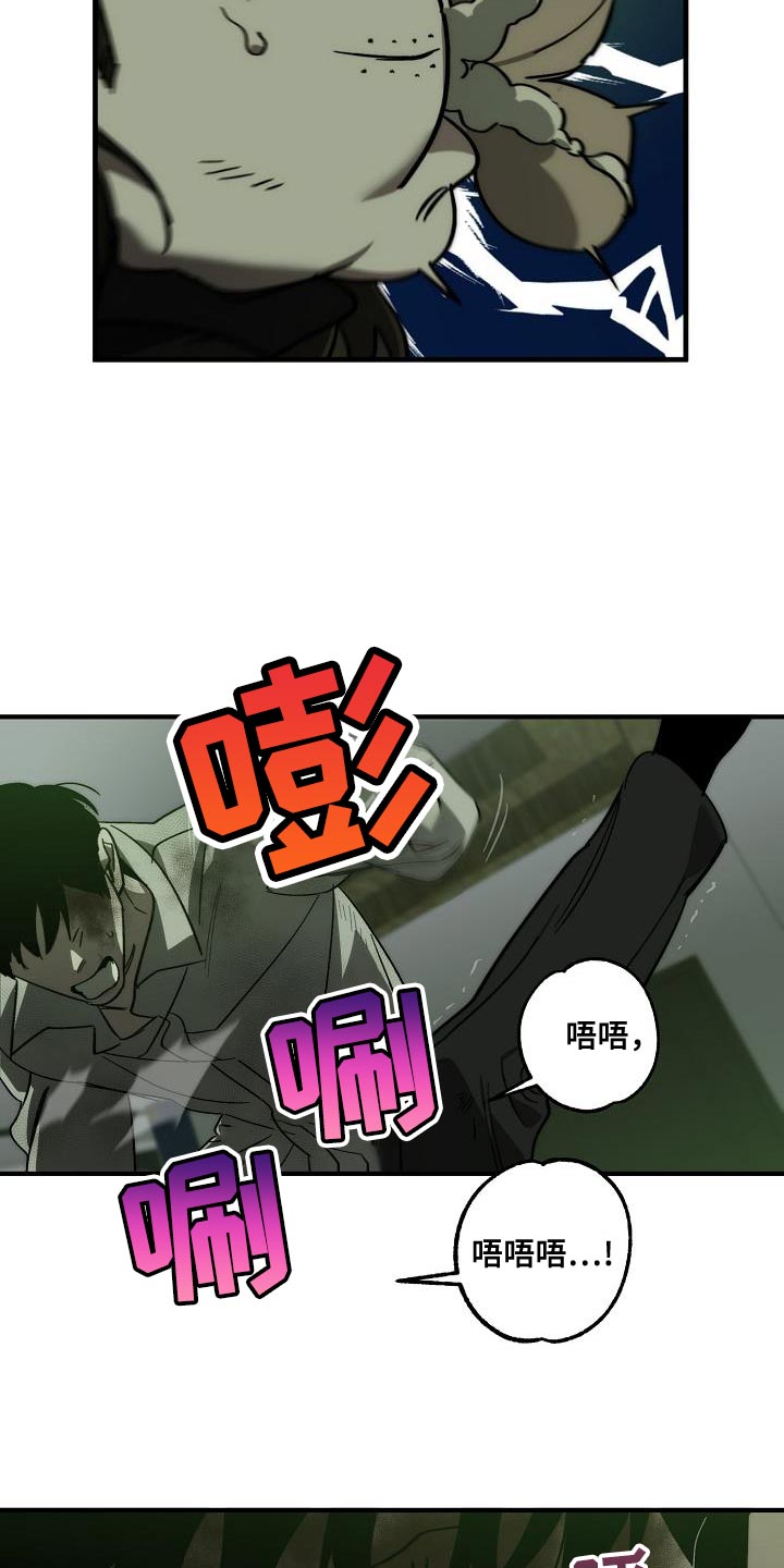 危险交换漫画,第194章：为什么现在才来！2图