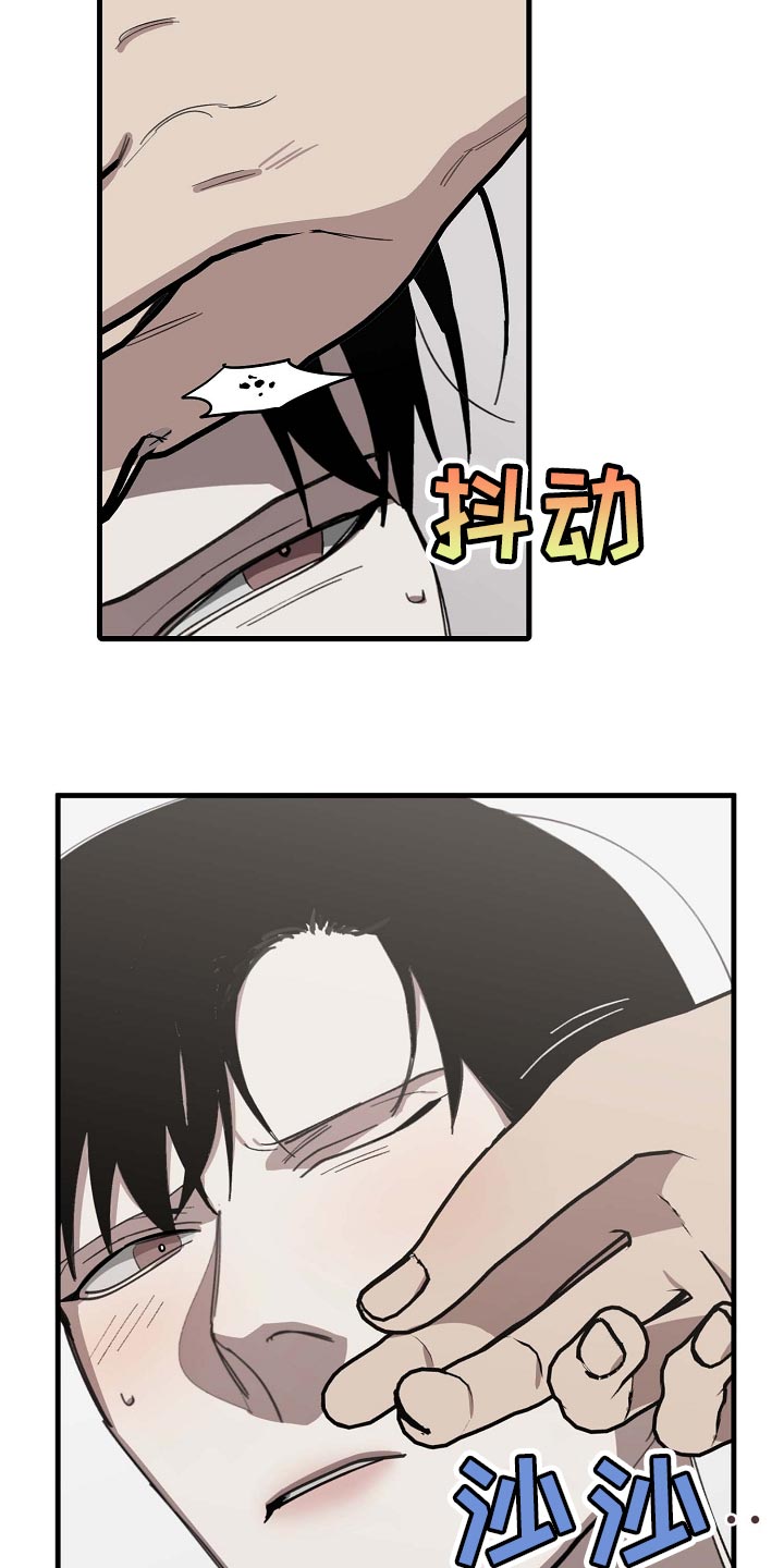 危险交换漫画,第154章：记得买鱼4图