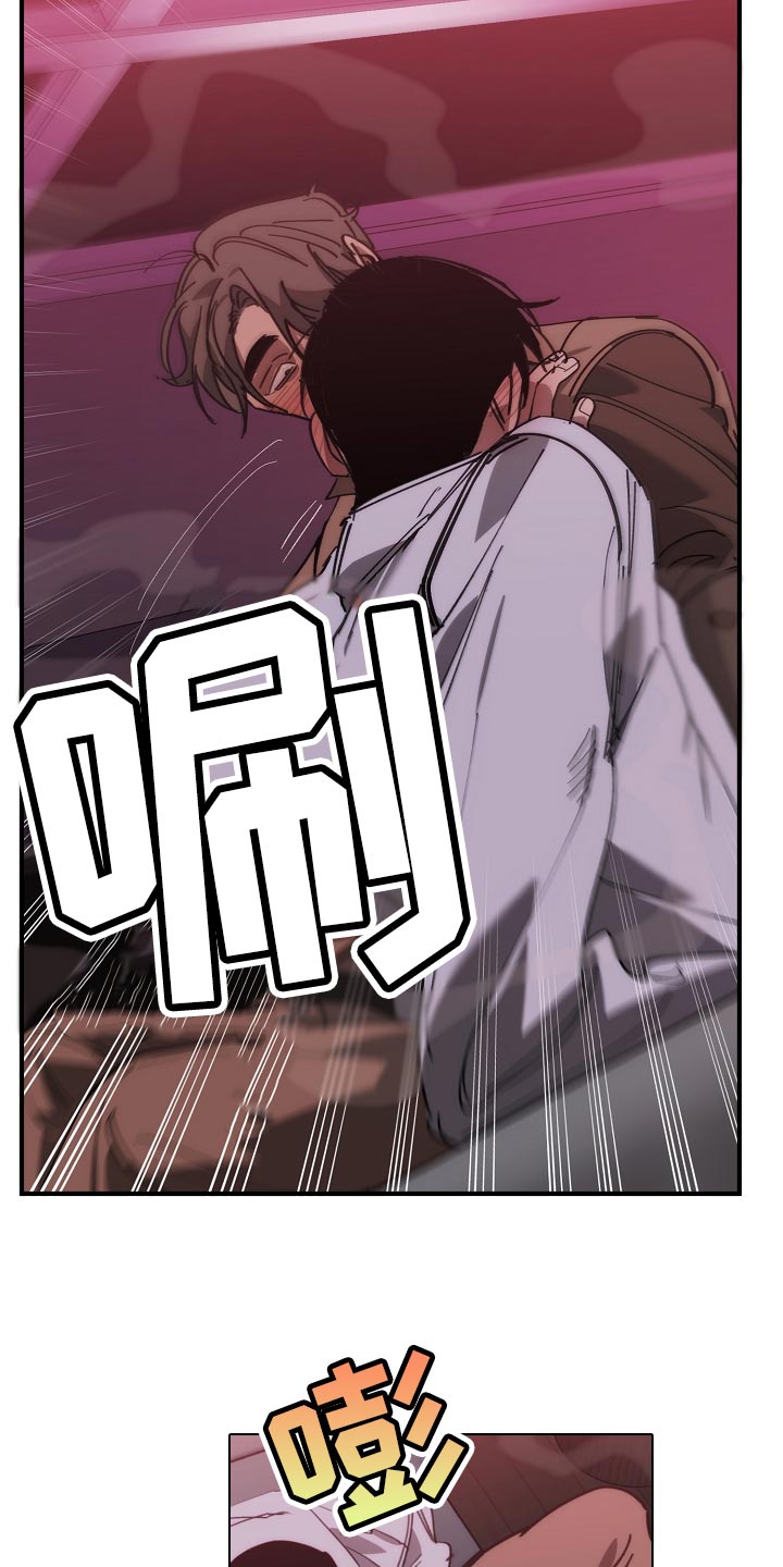 危险交换漫画,第149章：失望4图