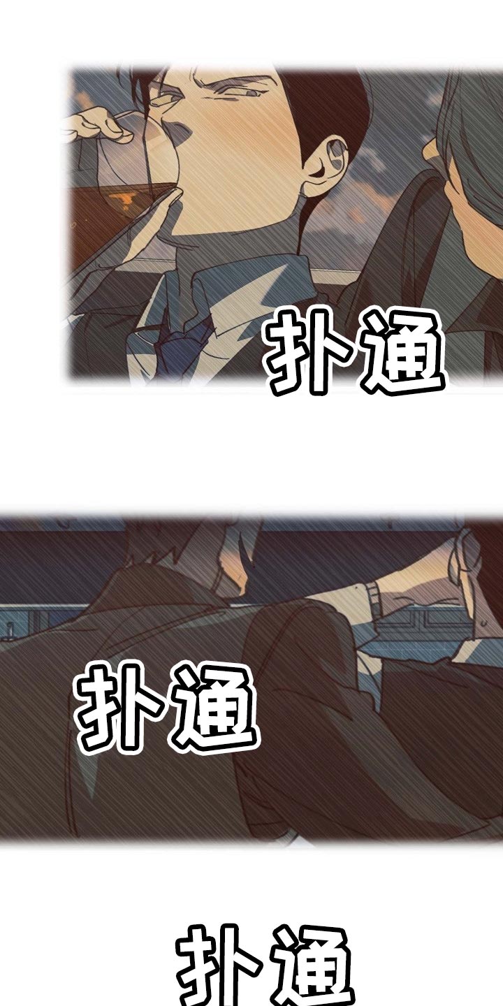 危险交换漫画,第155章：拉拢4图