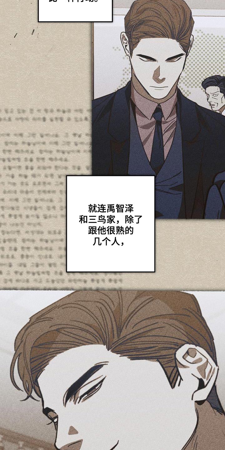 危险交换漫画,第200章：交换【完结】1图