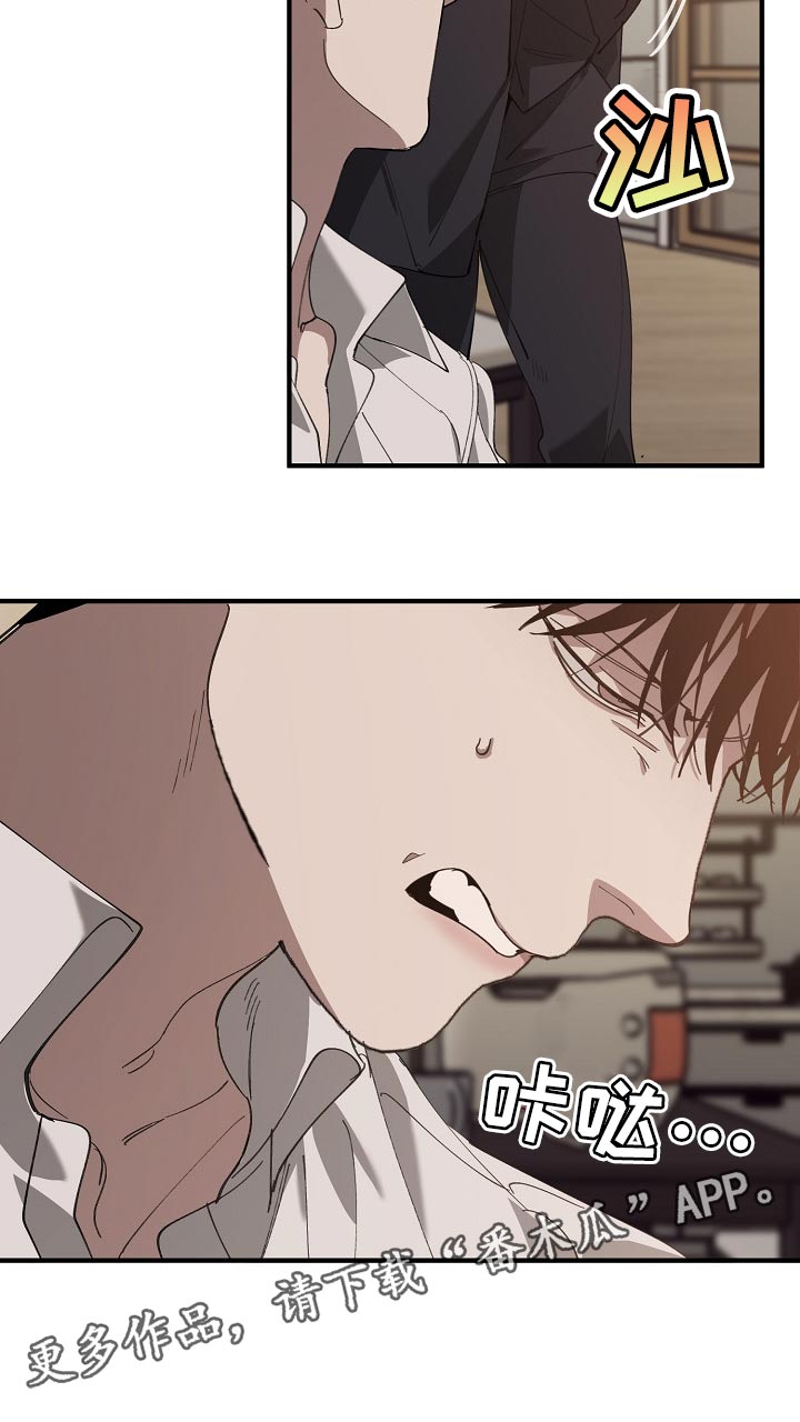 危险交换漫画,第130章：不相信你的证据1图
