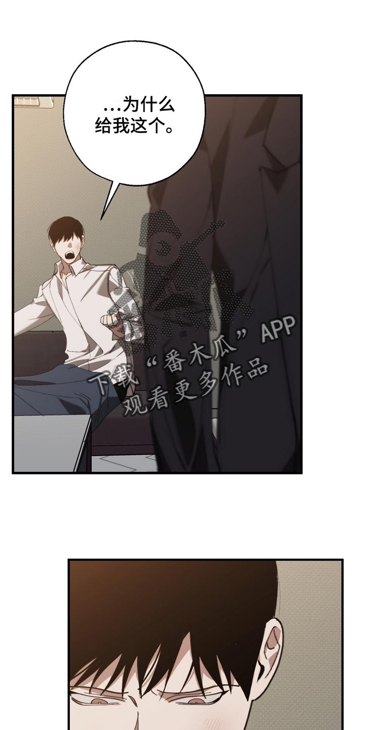 危险交换漫画,第131章：两份录像文件1图