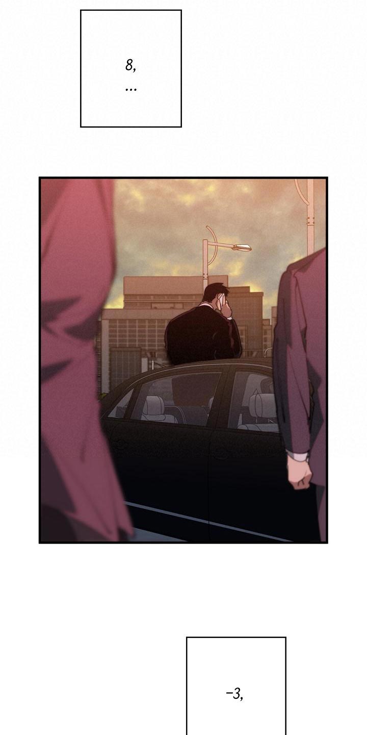 危险交换漫画,第174章：请客5图
