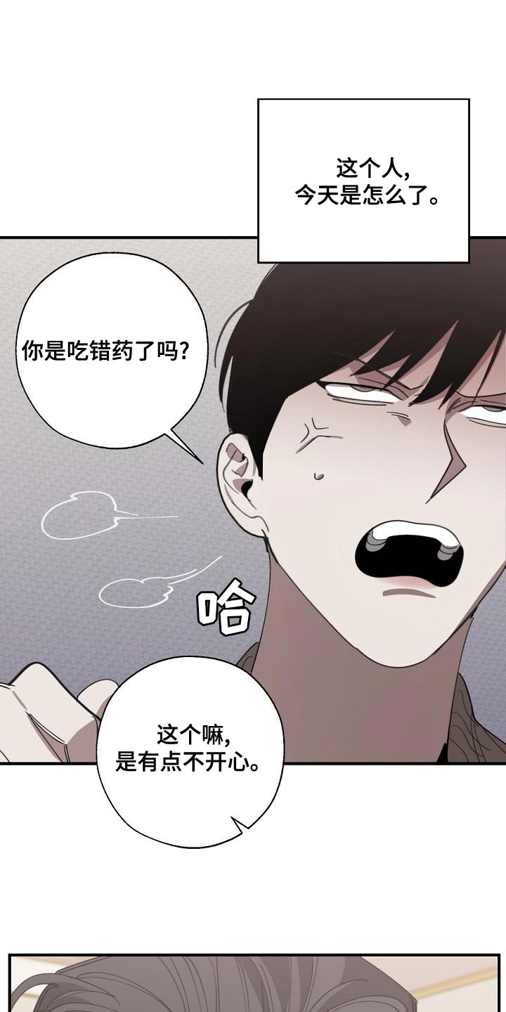 危险交换漫画,第165章：章鱼3图