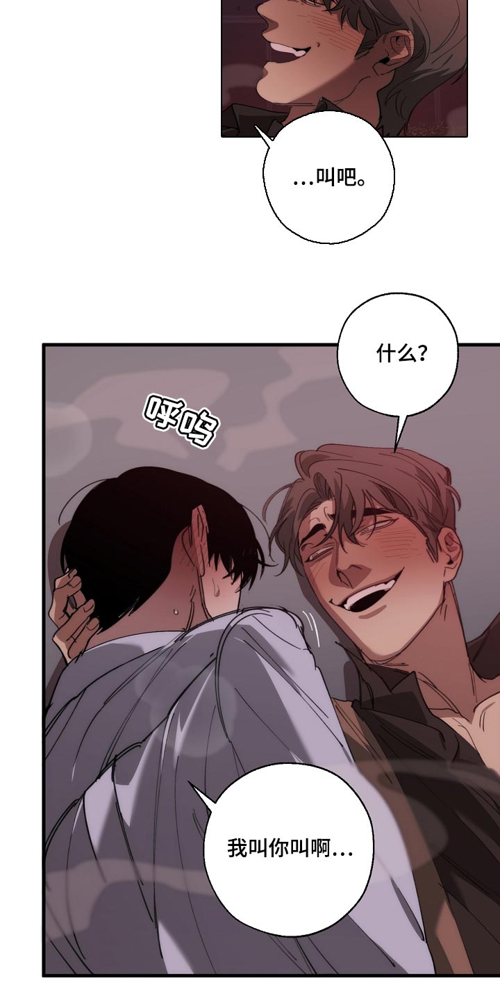 危险交换漫画,第149章：失望4图
