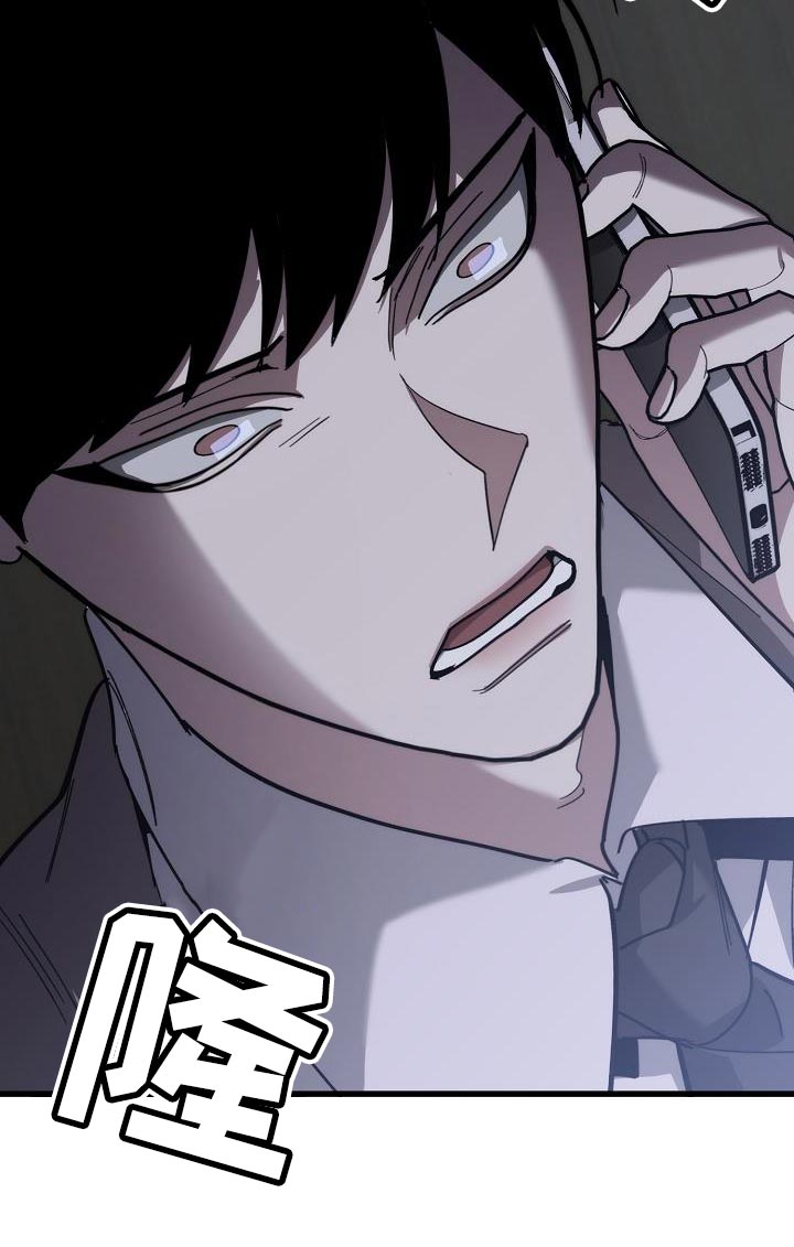 危险交换漫画,第179章：失踪5图