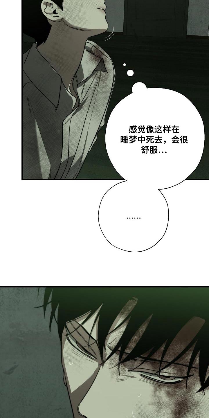 危险交换漫画,第193章：吓唬1图