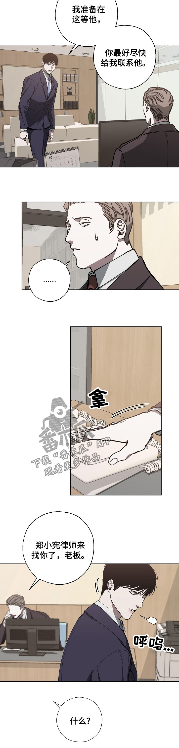 危险交换漫画,第30章：条件3图