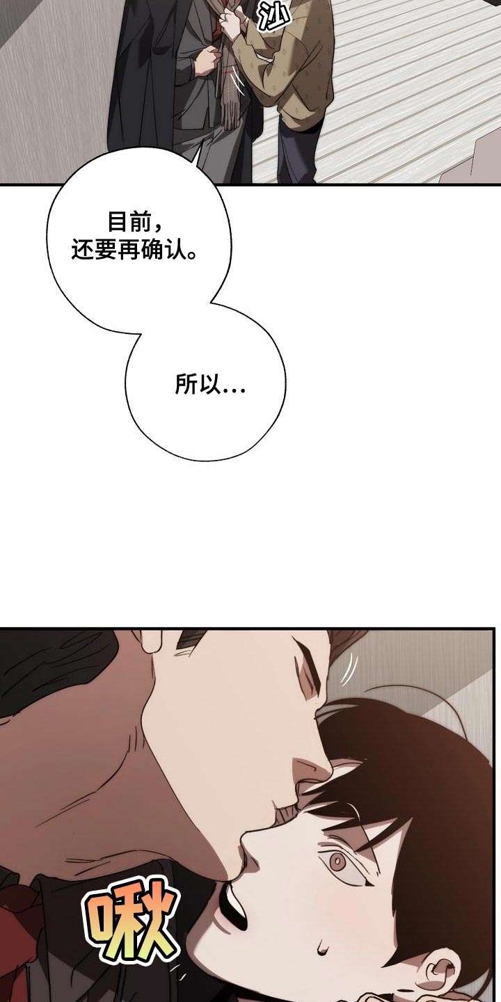危险交换漫画,第185章：非常柔软3图