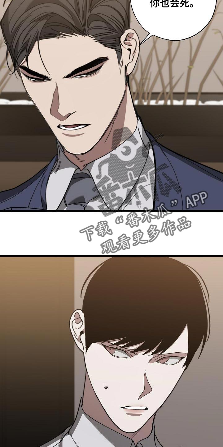 危险交换漫画,第171章：我们一起努力3图