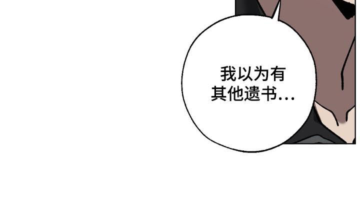危险交换漫画,第67章：分析4图