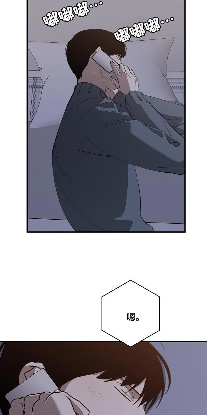 危险交换漫画,第173章：一点都不像4图