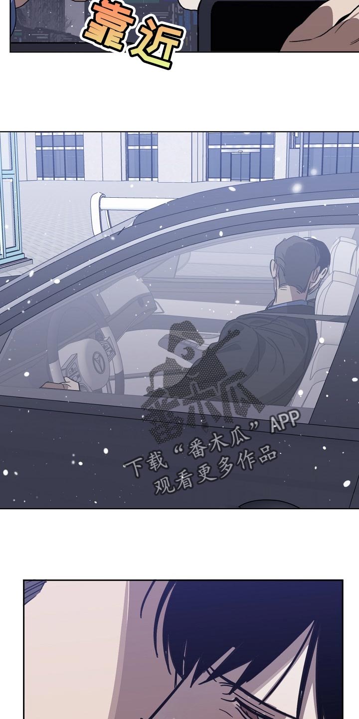 危险交换漫画,第104章：交换5图