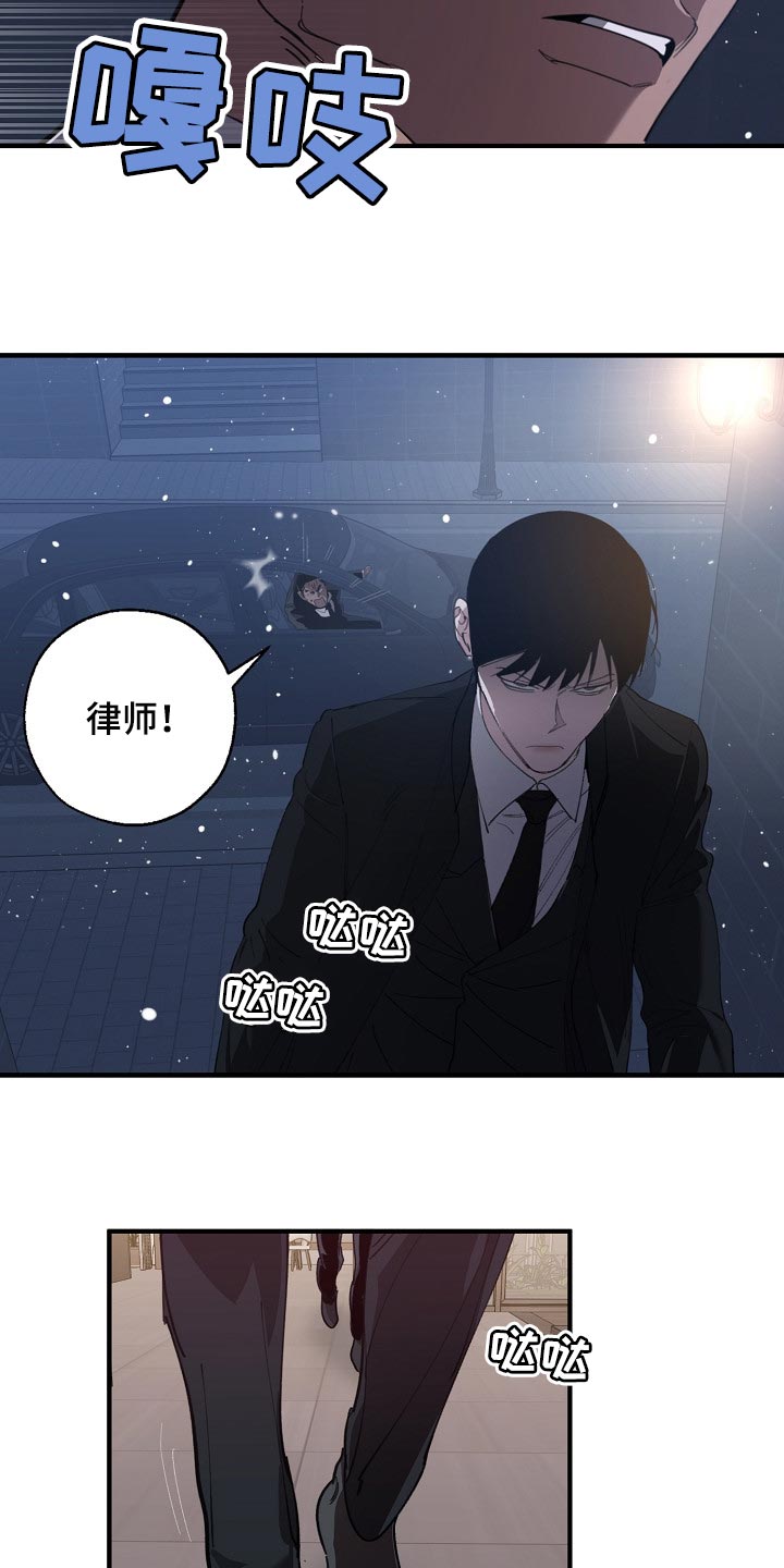 危险交换漫画,第121章：混混也会看气氛2图