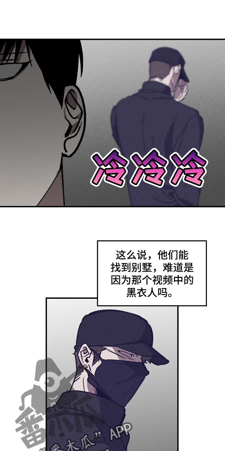 危险交换漫画,第106章：当老板1图