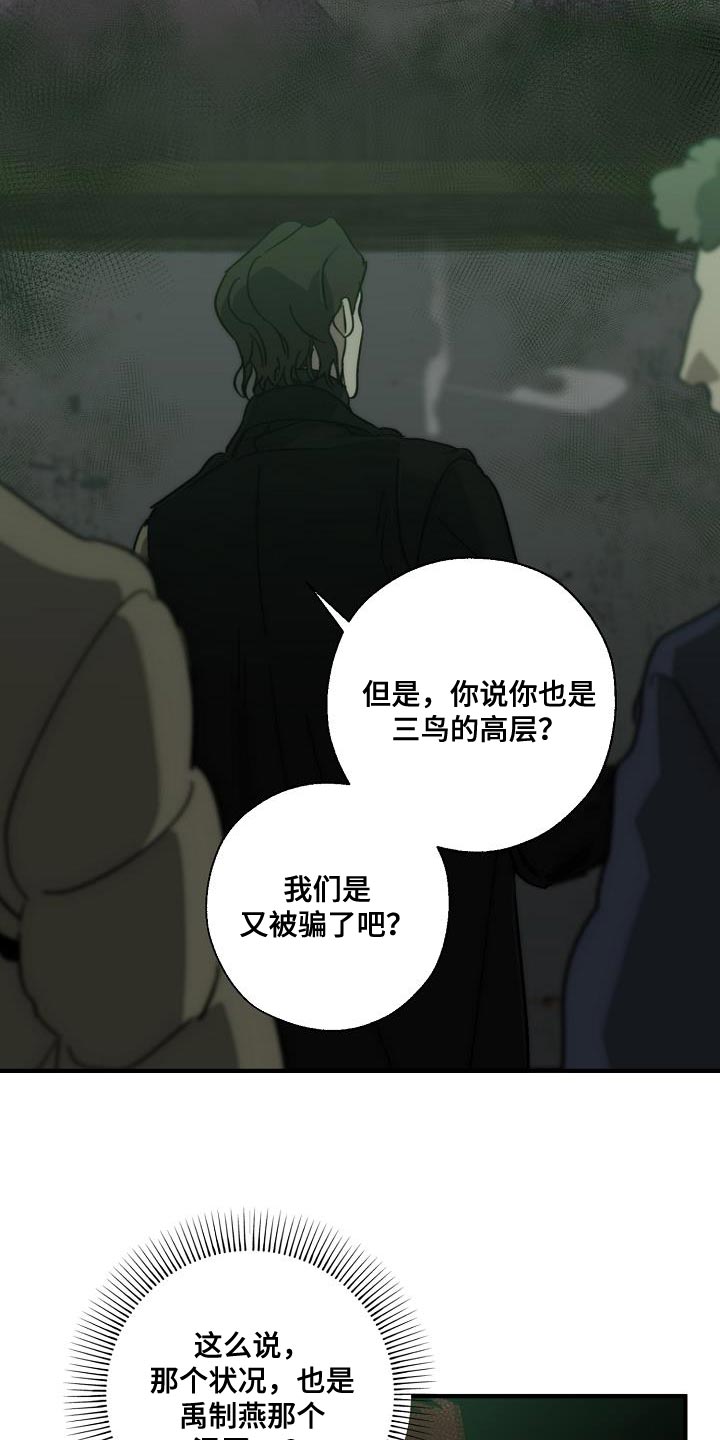 危险交换漫画,第191章：他是附送的1图