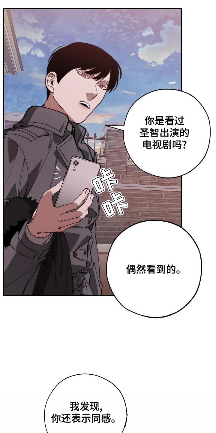 危险交换漫画,第167章：一起祈祷2图
