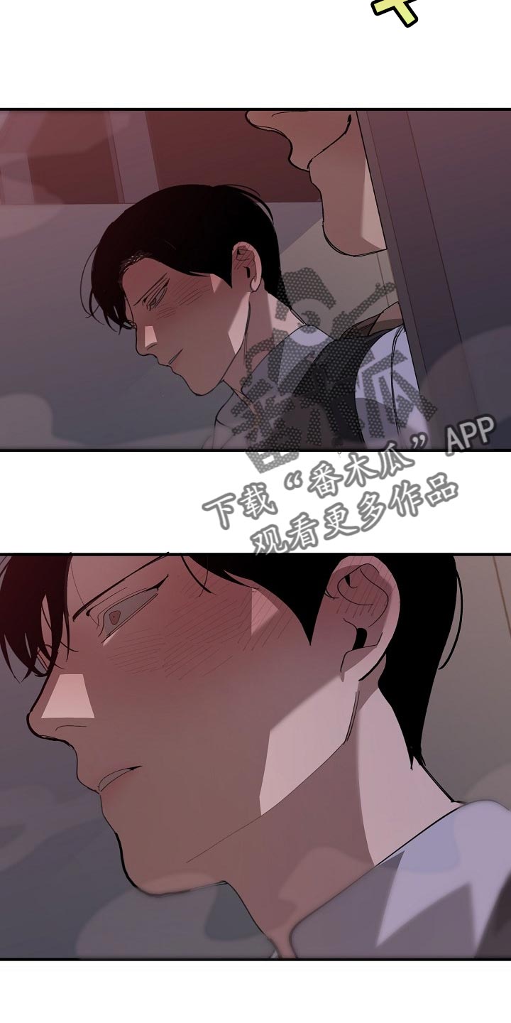 危险交换漫画,第149章：失望5图