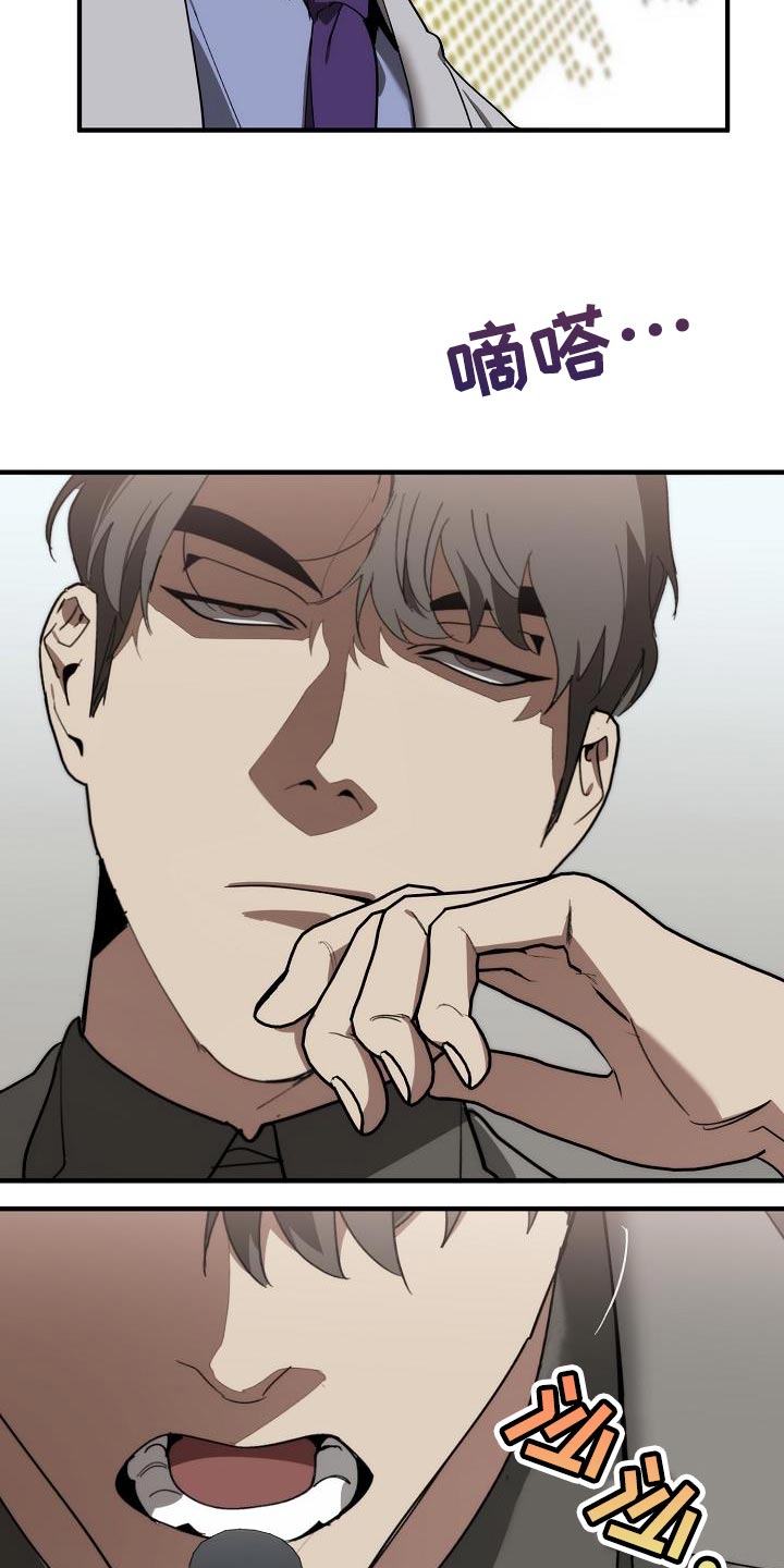 危险交换漫画,第182章：攻击性3图