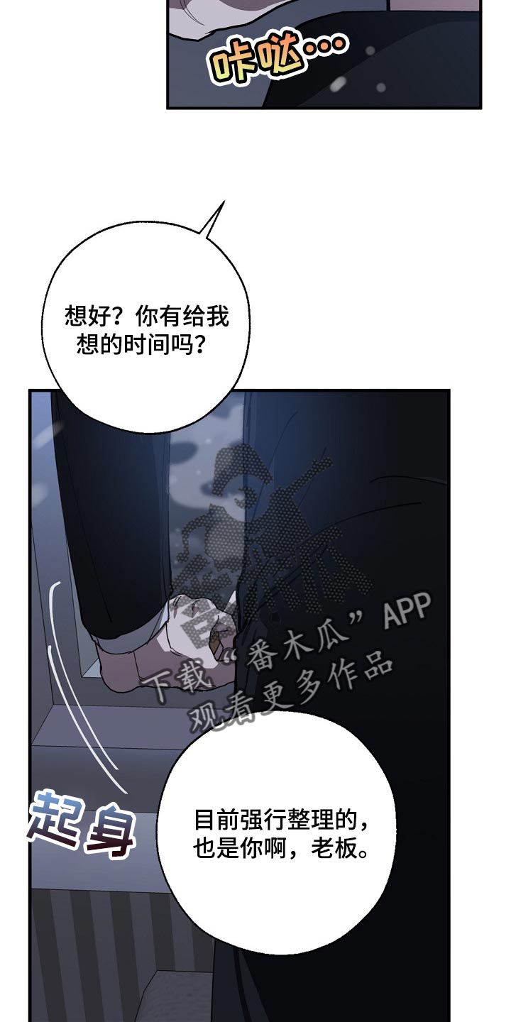 危险交换漫画,第120章：劣质3图