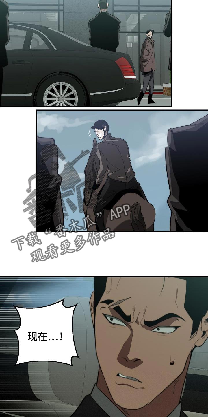 危险交换漫画,第179章：失踪2图