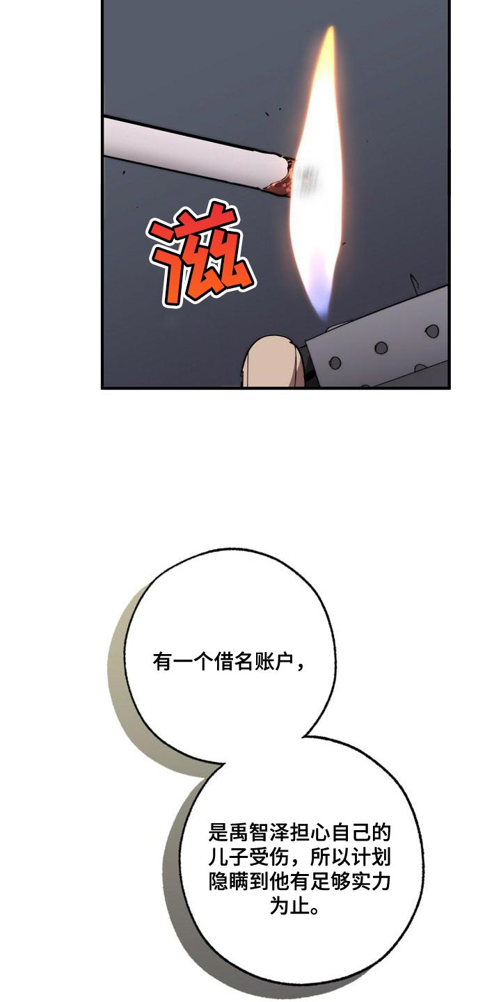 危险交换漫画,第181章：差不多3图