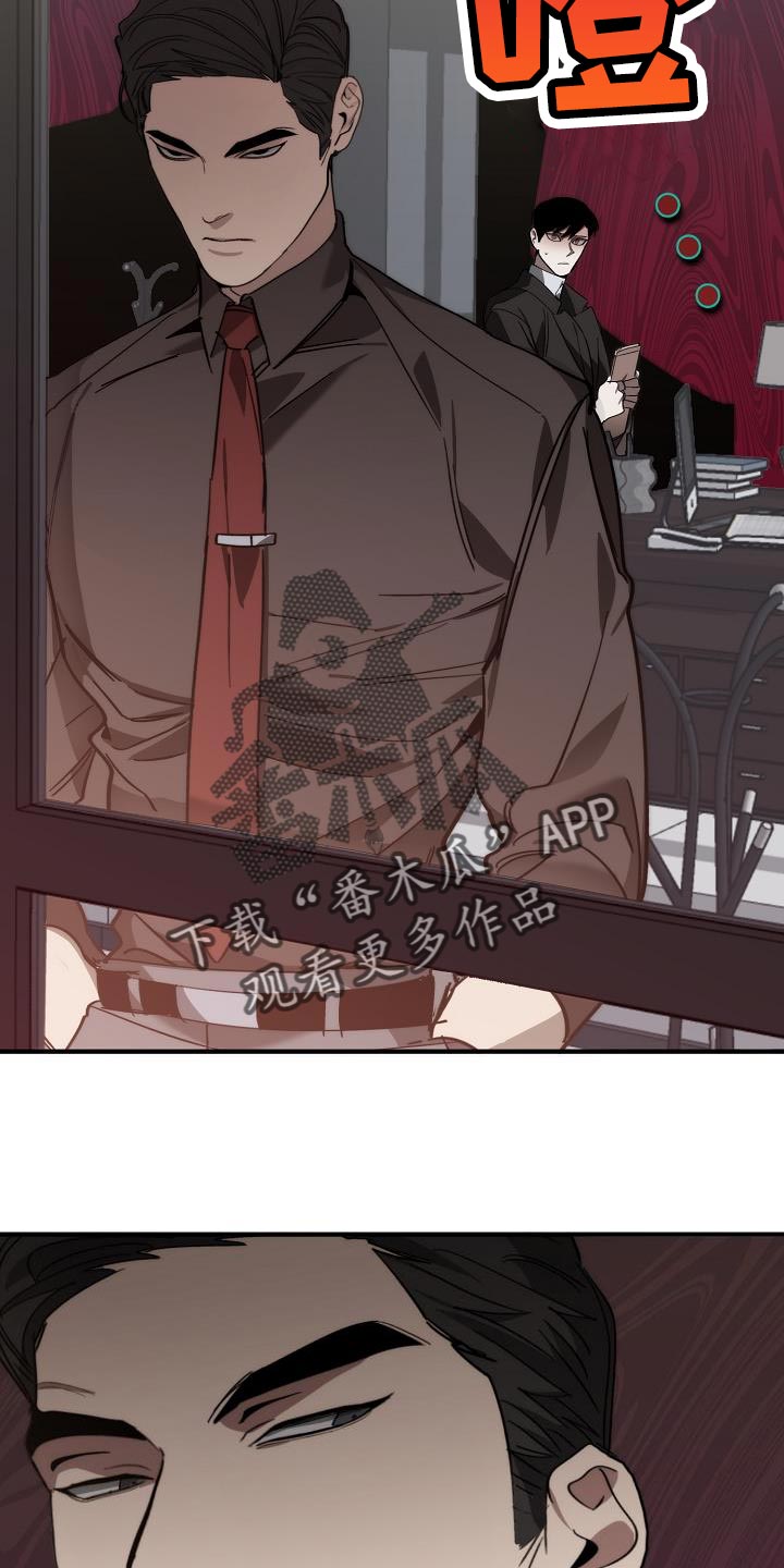 危险交换漫画,第187章：前后呼应4图