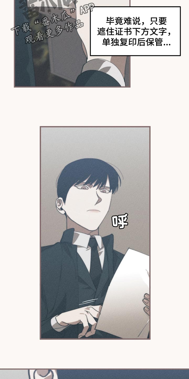 危险交换漫画,第127章：干脆杀了我不就好了1图