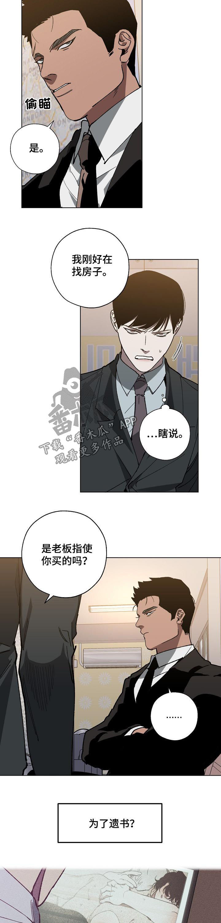 危险交换漫画,第45章：10亿2图