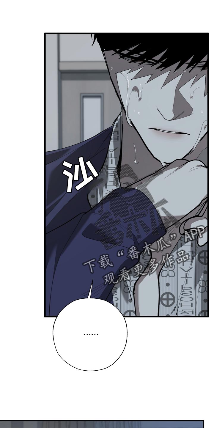 危险交换漫画,第152章：自己确认看看！1图