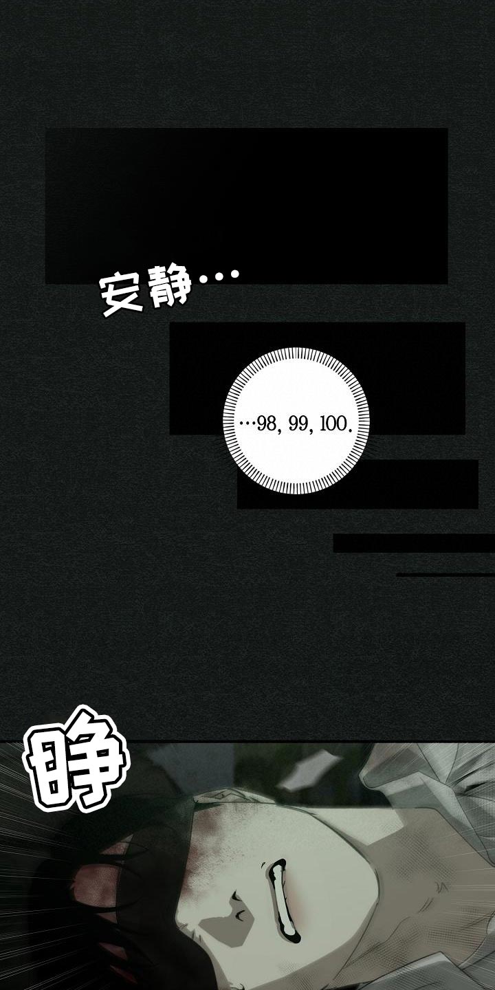 危险交换漫画,第190章：你醒了3图