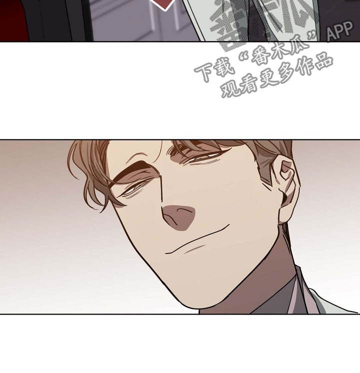危险交换漫画,第95章：让我很开心5图
