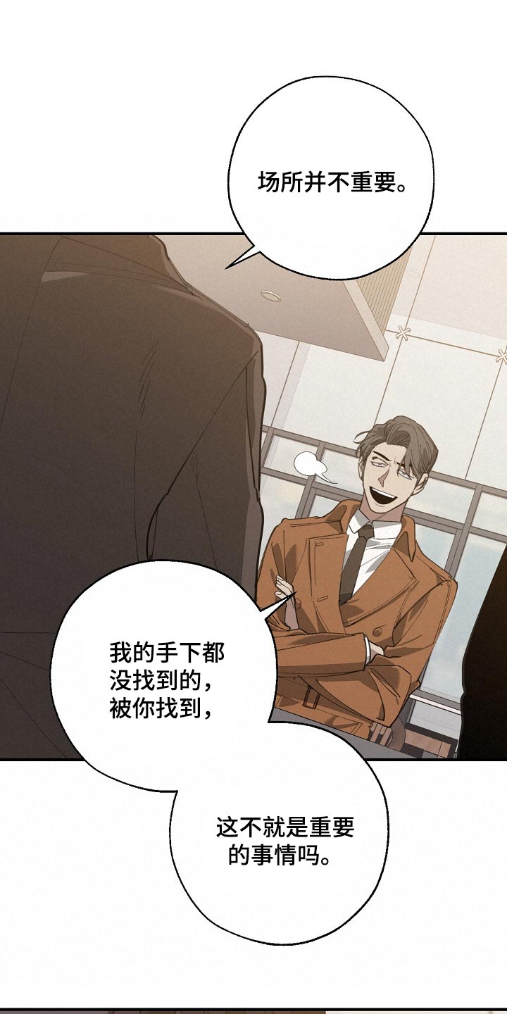 危险交换漫画,第135章：偷拍2图