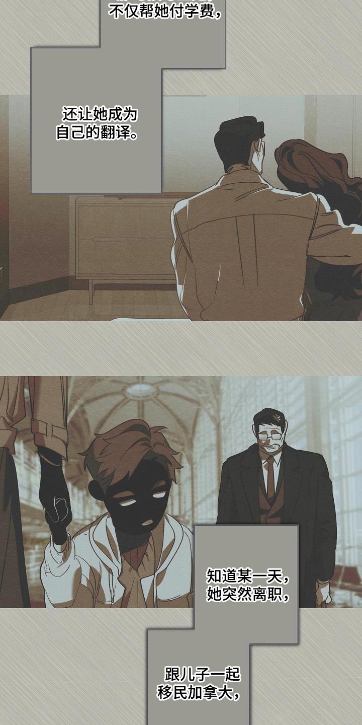 危险交换漫画,第187章：前后呼应3图