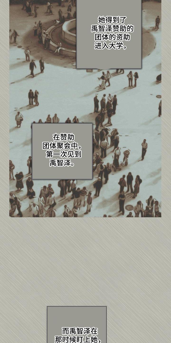 危险交换漫画,第187章：前后呼应2图