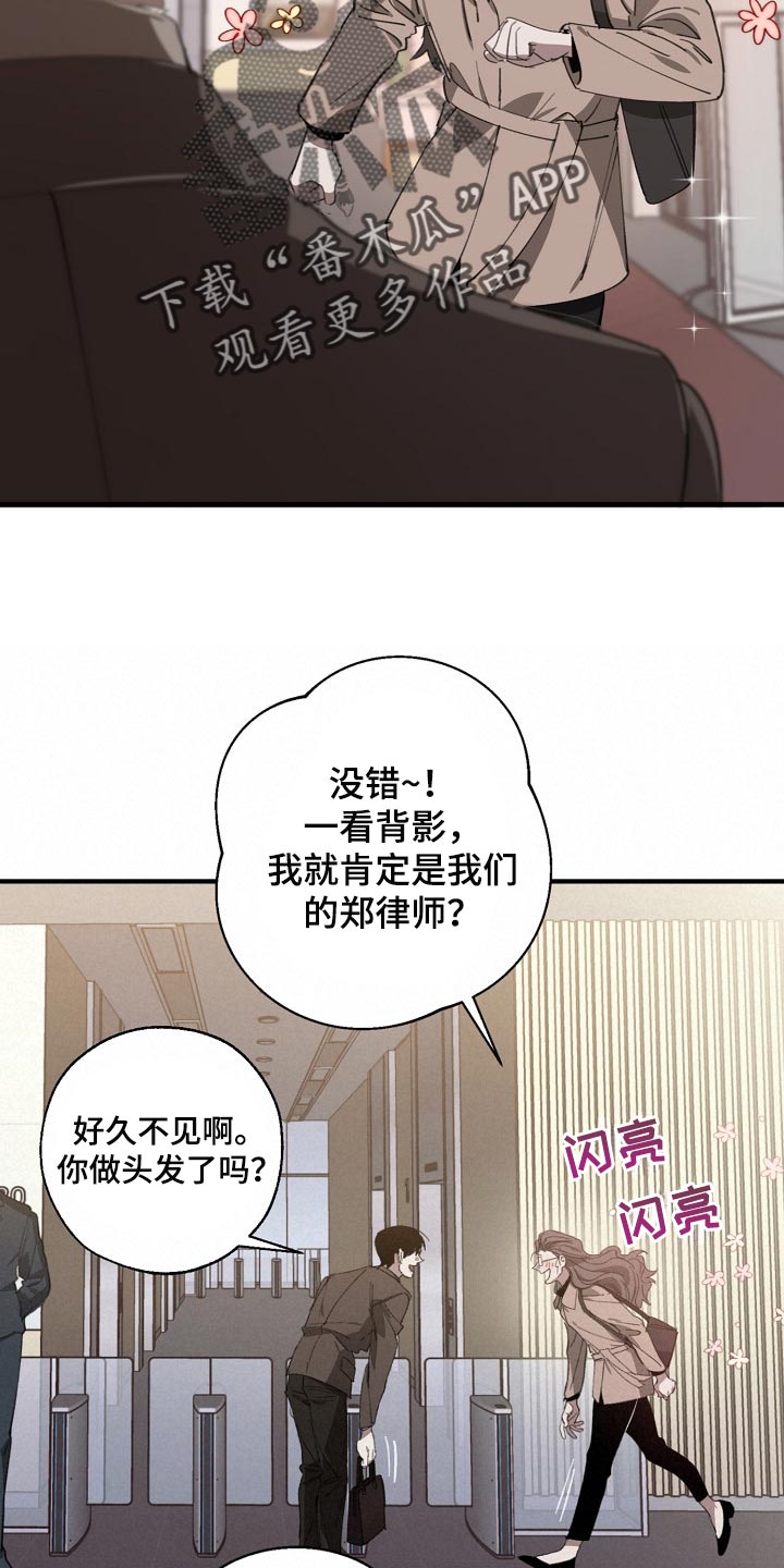 危险交换漫画,第133章：控制你4图